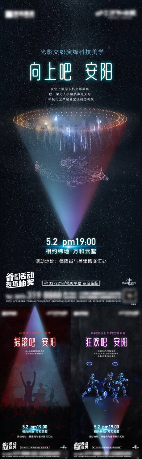 源文件下載【享設計】搜索編號：38910032555574246【活動海報】