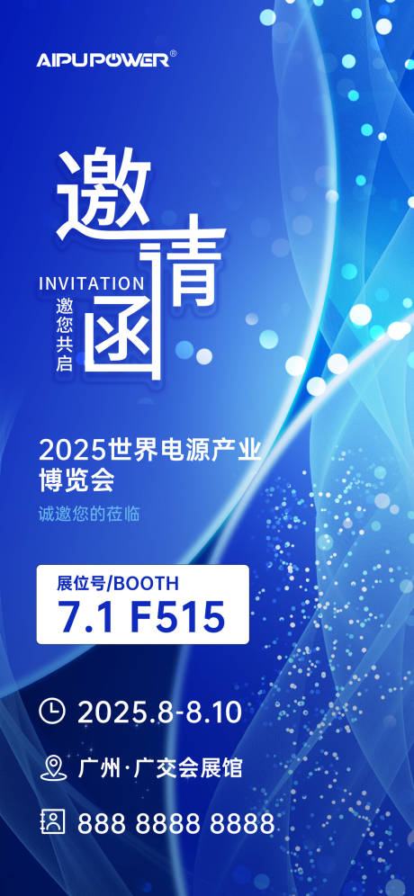 源文件下载【享设计】搜索编号：92710032296966165【展会邀请函】