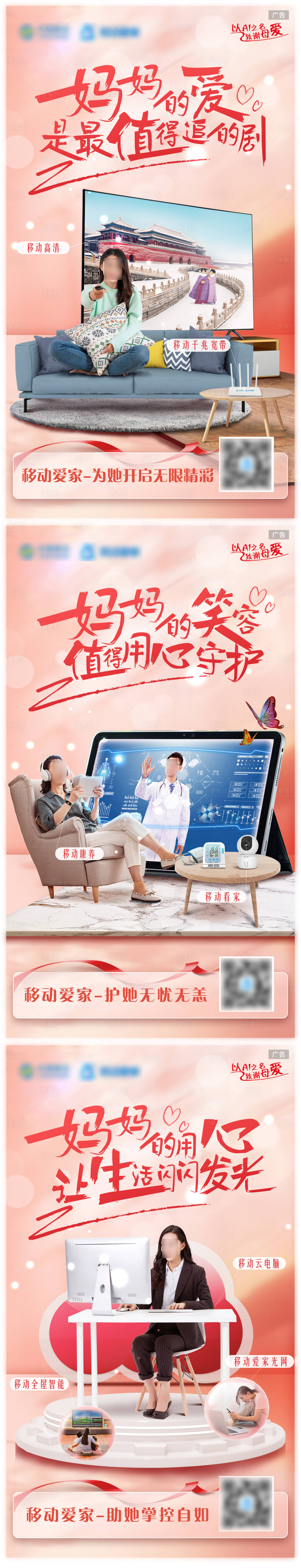 源文件下载【享设计】搜索编号：84870032613257749【母亲节】