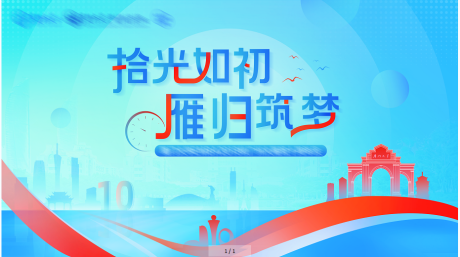 源文件下载【享设计】搜索编号：30380032735688083【蓝色J纪念 】