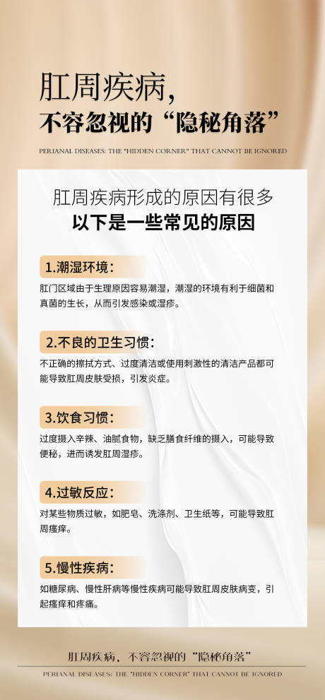源文件下載【享設計】搜索編號：61970032627593662【健康科普品牌宣傳海報】