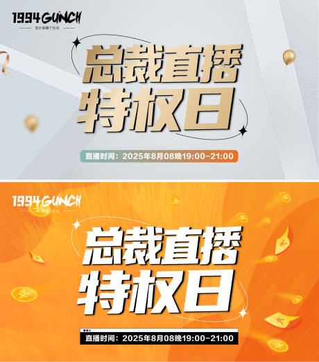 源文件下载【享设计】搜索编号：81680032504115422【总裁直播特权日】