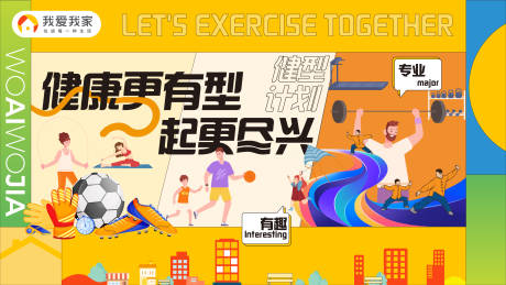 源文件下載【享設(shè)計(jì)】搜索編號(hào)：85520032461554785【社區(qū)家庭運(yùn)動(dòng)會(huì)主視覺海報(bào)】