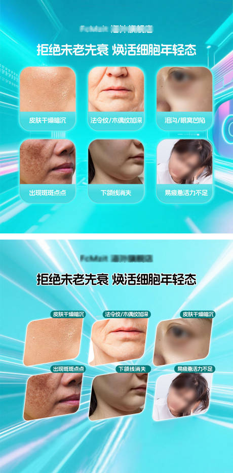 源文件下载【享设计】搜索编号：62120032704507547【抗衰蓝瓶主图】