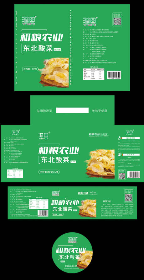 包装礼盒酸菜袋装物料
