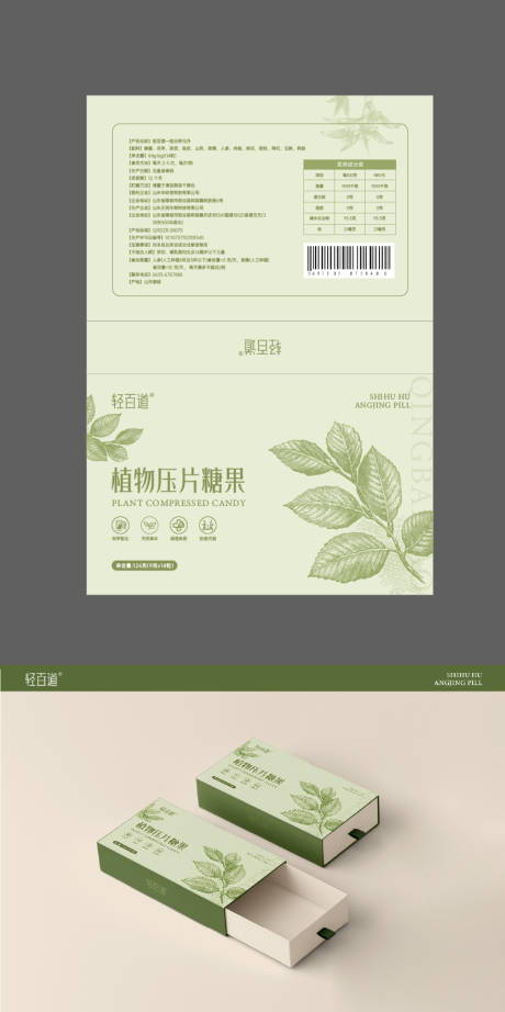 源文件下载【享设计】搜索编号：79870032428081395【包装设计】