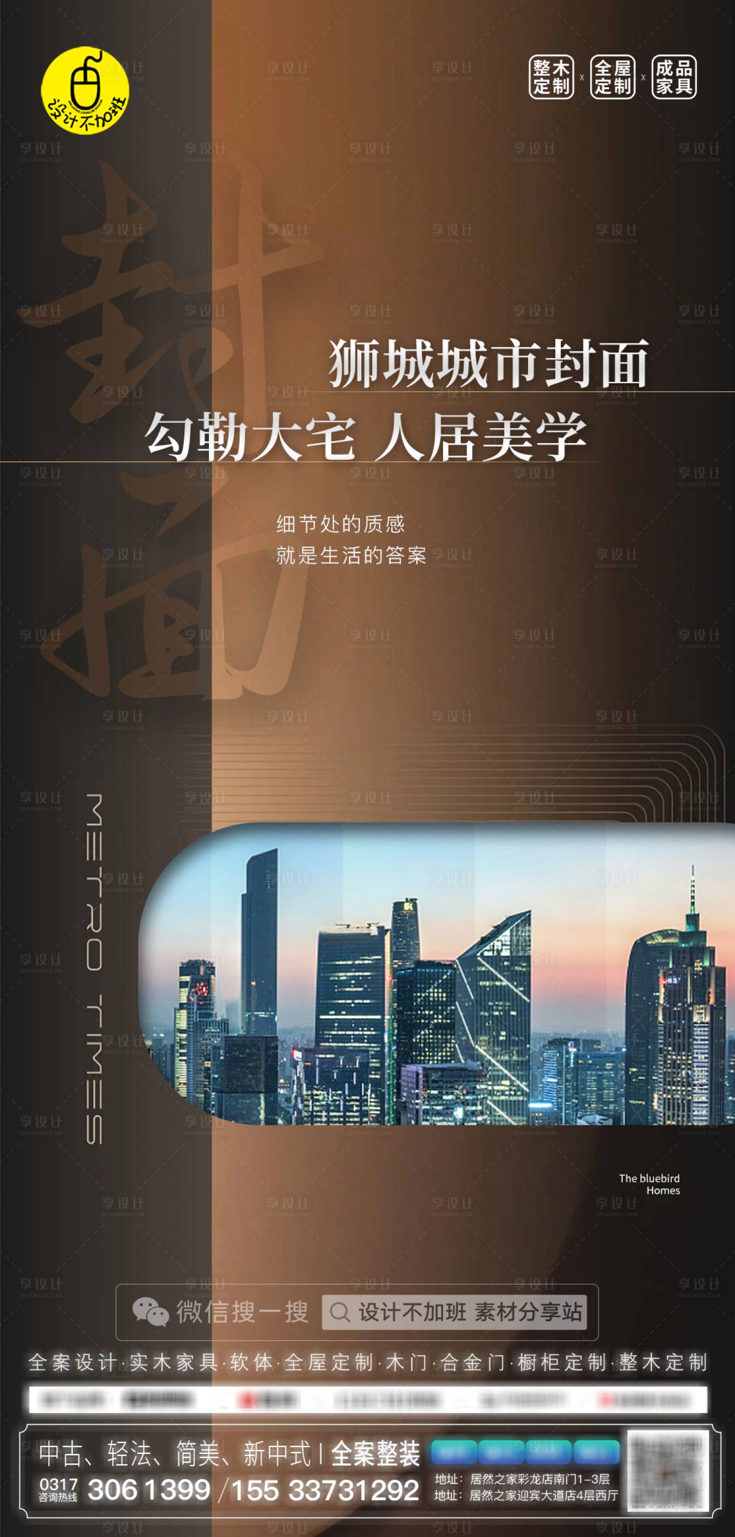 源文件下载【享设计】搜索编号：35830032537697697【高级质感大暑海报】