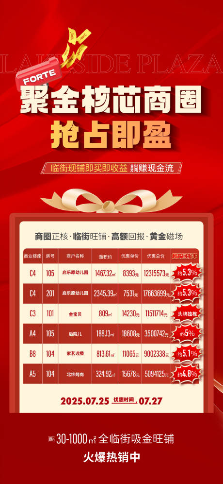 源文件下载【享设计】搜索编号：69010032337284325【特价房】