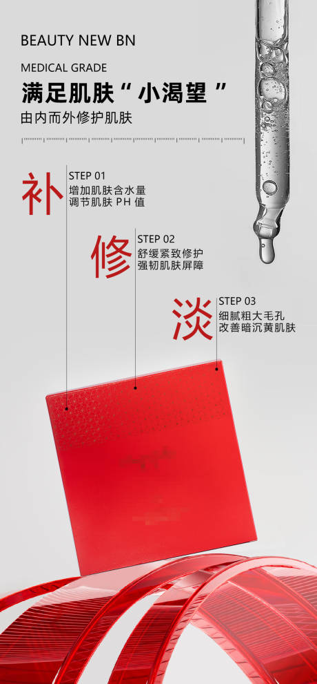 源文件下载【享设计】搜索编号：74610032600188278【护肤品面膜海报】