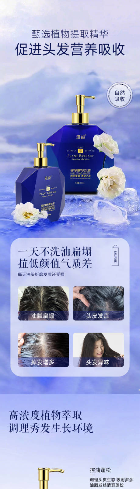 源文件下载【享设计】搜索编号：24340032626376188【紫色洗发水电商详情页】