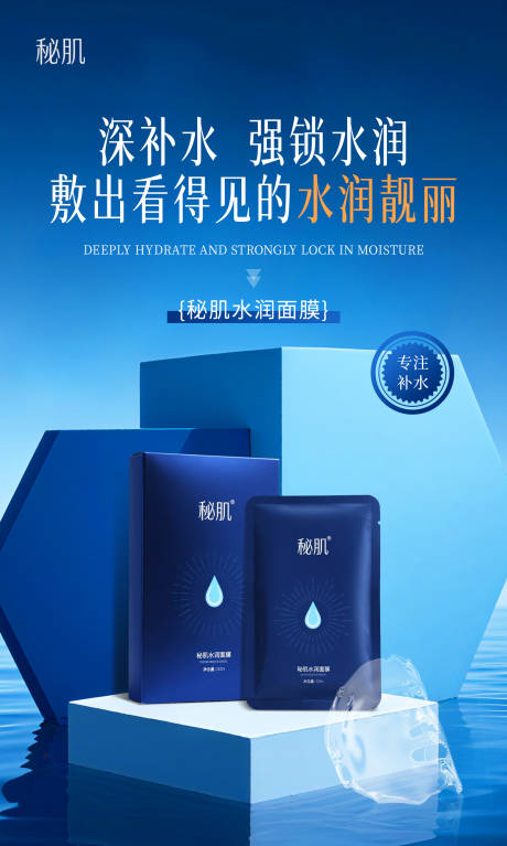 源文件下載【享設計】搜索編號：89640032514355942【護膚品面膜海報】