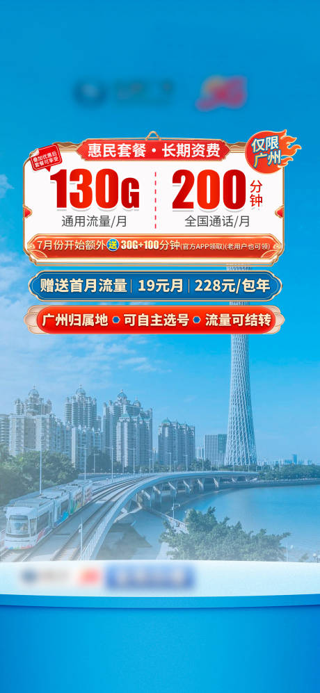源文件下載【享設計】搜索編號：73520032599694810【廣州活動直播海報】