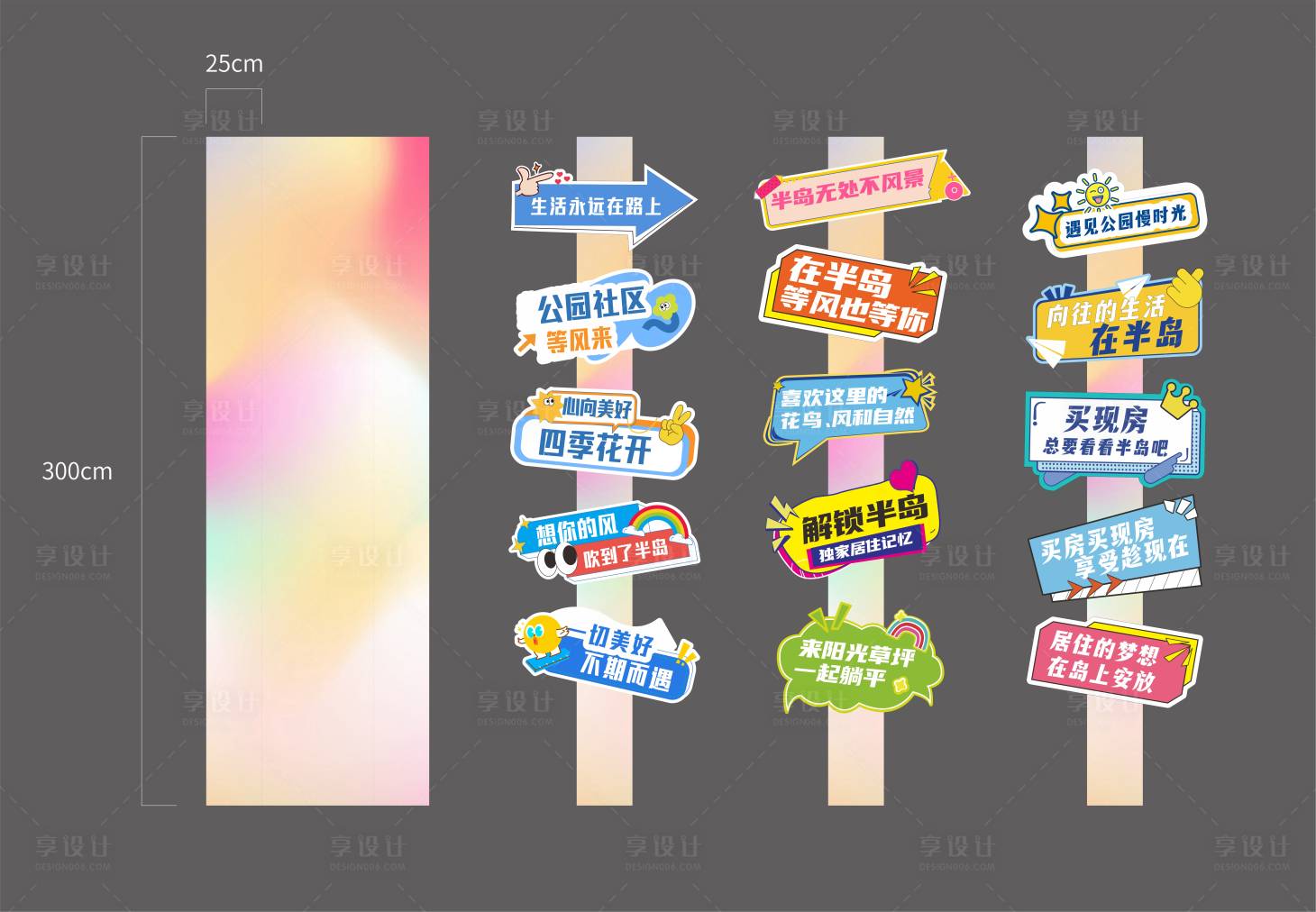 源文件下载【享设计】搜索编号：79200032650621638【公园指示牌】
