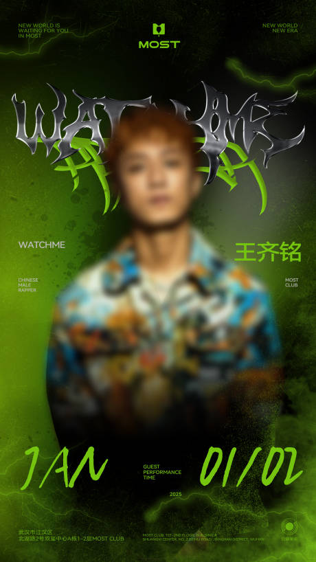 源文件下載【享設計】搜索編號：13730032458351021【酒吧夜店駐場嘉賓預告海報】