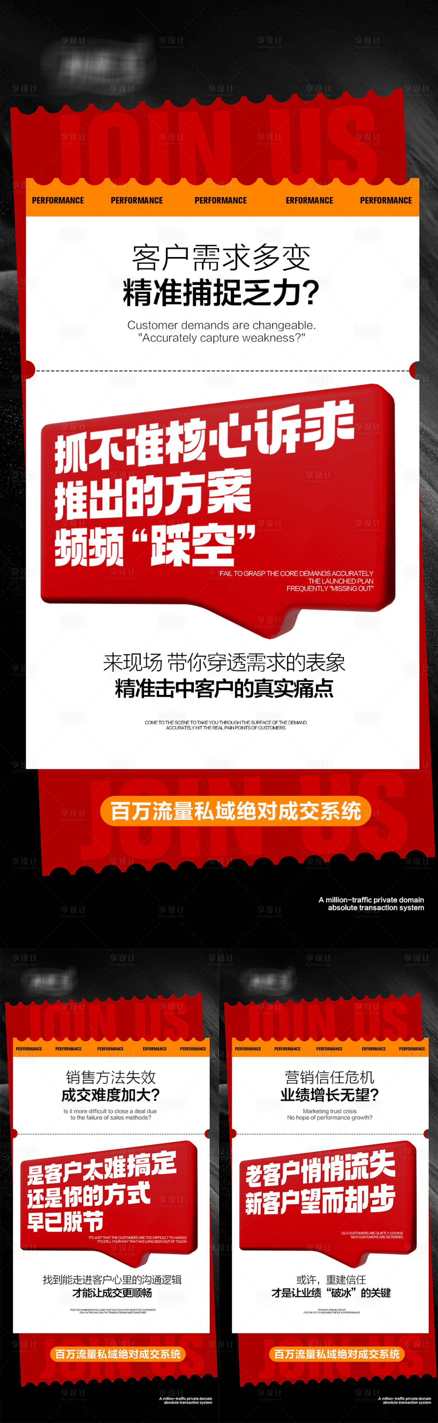 源文件下载【享设计】搜索编号：36140032486113366【业绩造势招商海报】