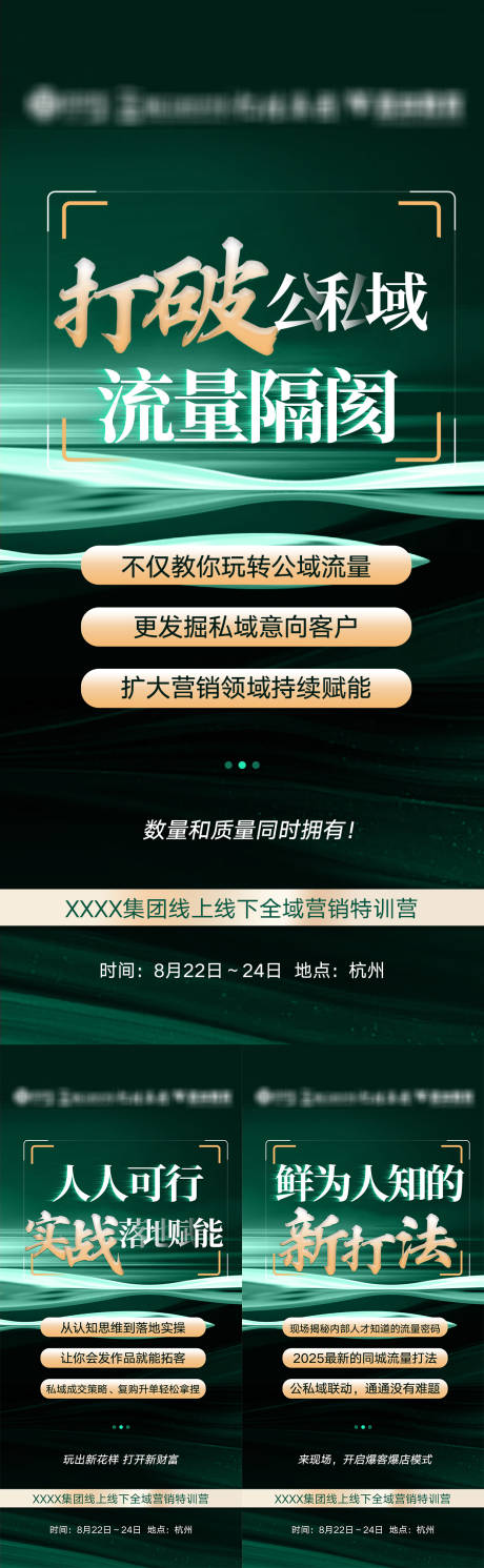 源文件下載【享設計】搜索編號：35890032665557919【招商賦能海報】