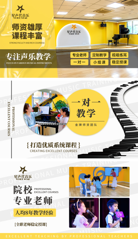 源文件下載【享設計】搜索編號：53320032445005074【音樂培訓教育輪播banner】