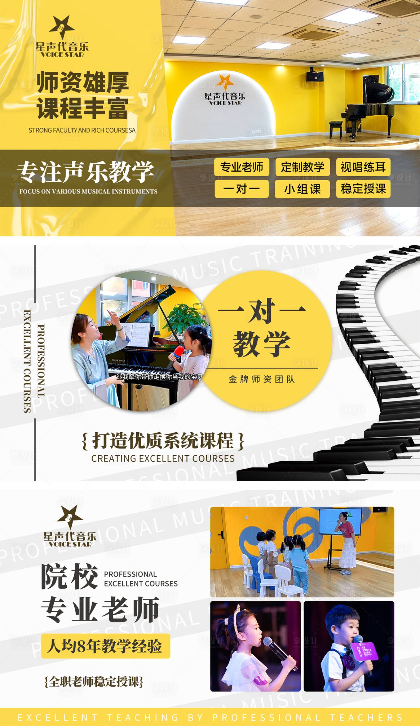 源文件下載【享設計】搜索編號：53320032445005074【音樂培訓教育輪播banner】