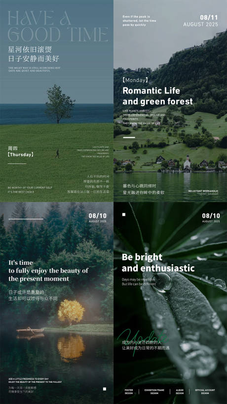 绿色疗愈质感欧美风极简杂志日签