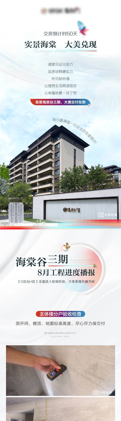 源文件下载【享设计】搜索编号：33590032725648994【工程进度播报 】