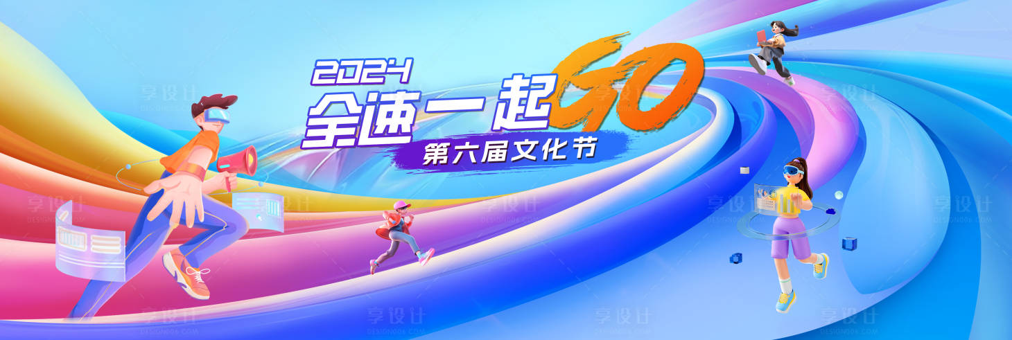 源文件下载【享设计】搜索编号：70080032442802454【一起go】