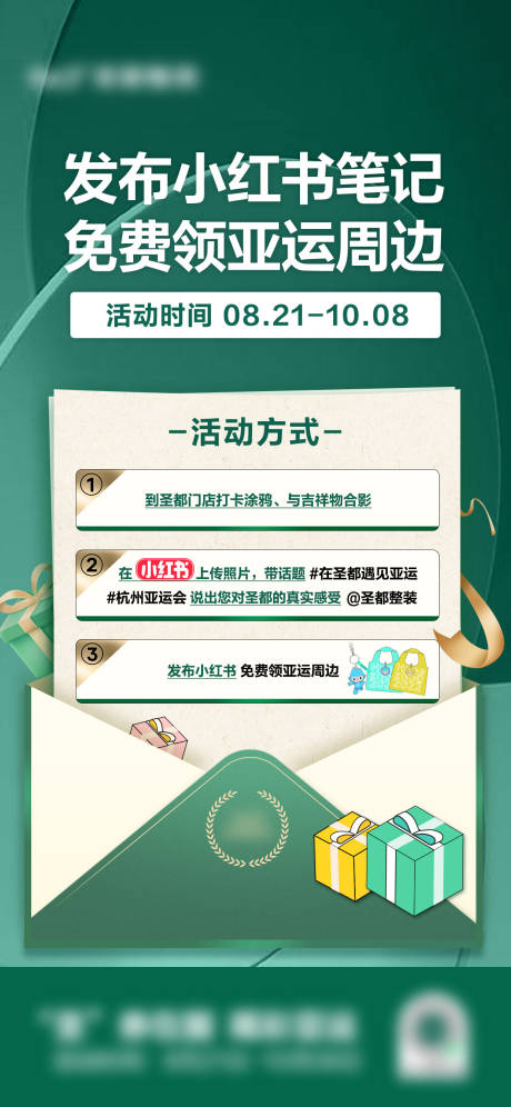 源文件下載【享設計】搜索編號：12830032272359076【小紅書筆記】