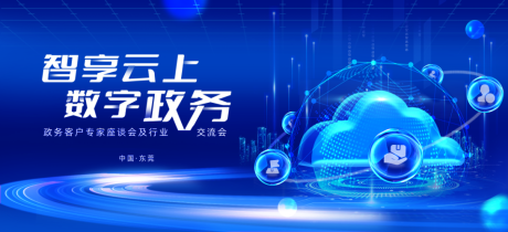 源文件下载【享设计】搜索编号：96800032654499759【蓝色科技展板】