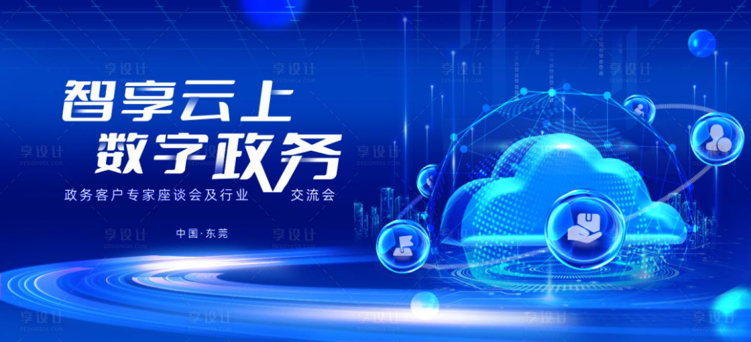 源文件下载【享设计】搜索编号：96800032654499759【蓝色科技展板】