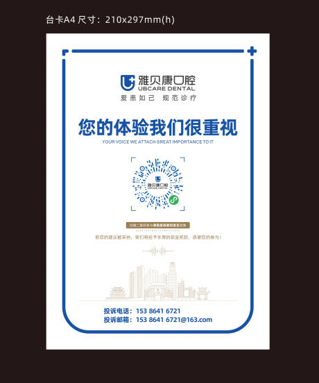 源文件下载【享设计】搜索编号：60490032469783377【扫码满意度调查】