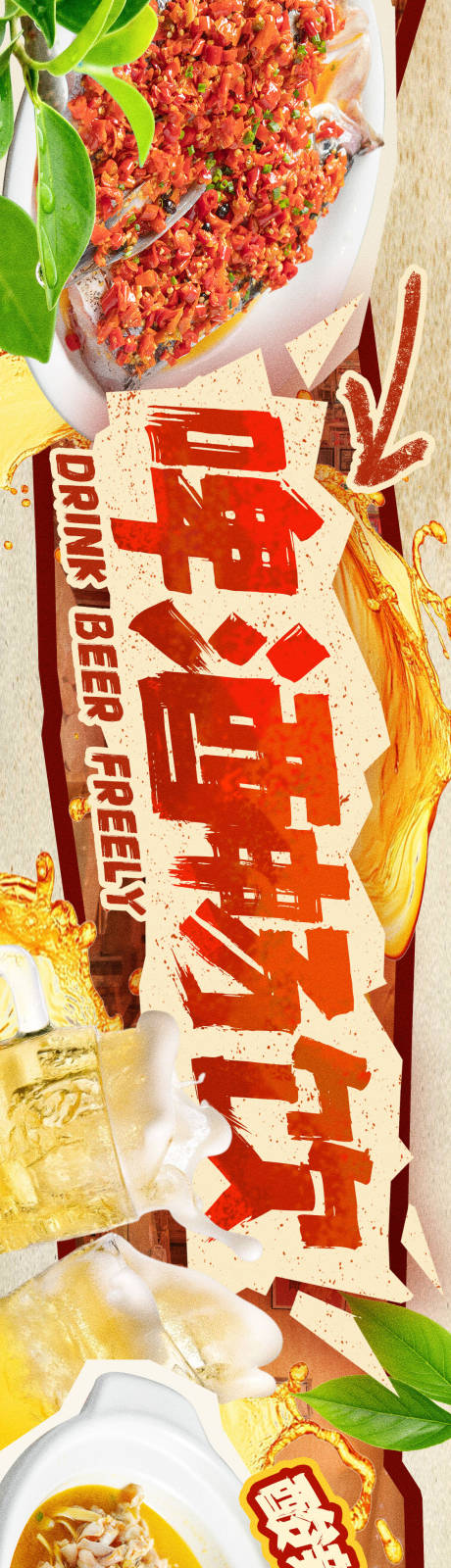 源文件下载【享设计】搜索编号：24780032691746134【餐饮美食五连图市井江banner海报】