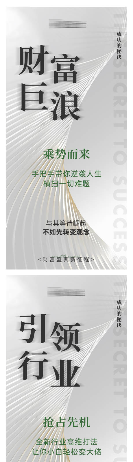 源文件下載【享設計】搜索編號：98190032518921704【銀色簡約高級加盟招商手機海報】