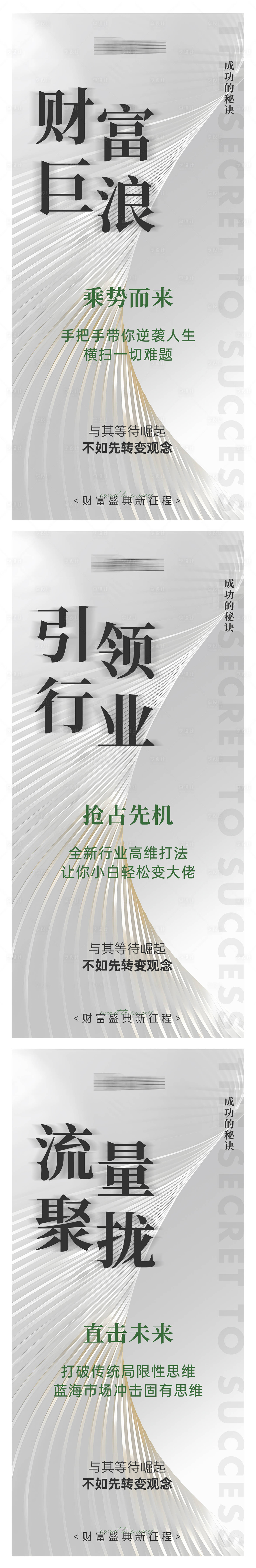 源文件下載【享設計】搜索編號：98190032518921704【銀色簡約高級加盟招商手機海報】