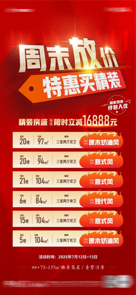 源文件下载【享设计】搜索编号：44890032551085786【周末放价】