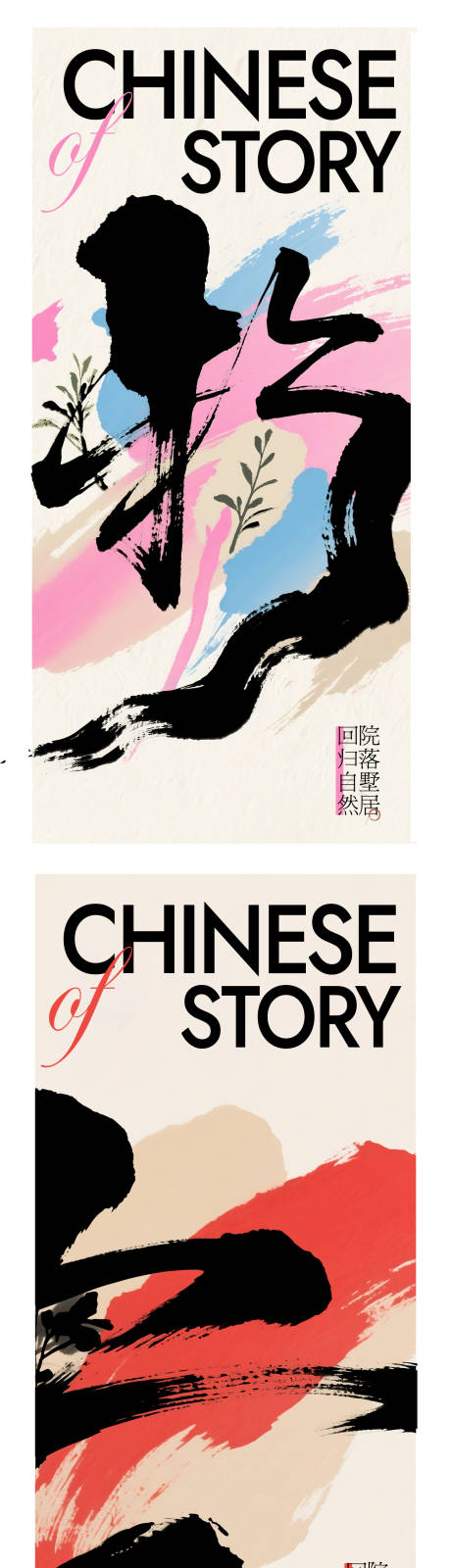 源文件下載【享設(shè)計】搜索編號：72770032466844327【新中式價值點海報】