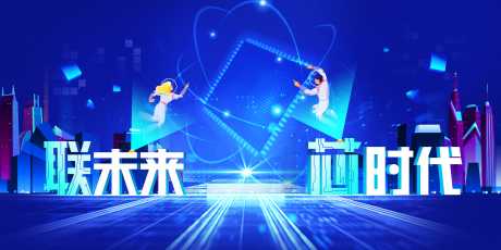源文件下載【享設計】搜索編號：31840032535828929【芯片海報】