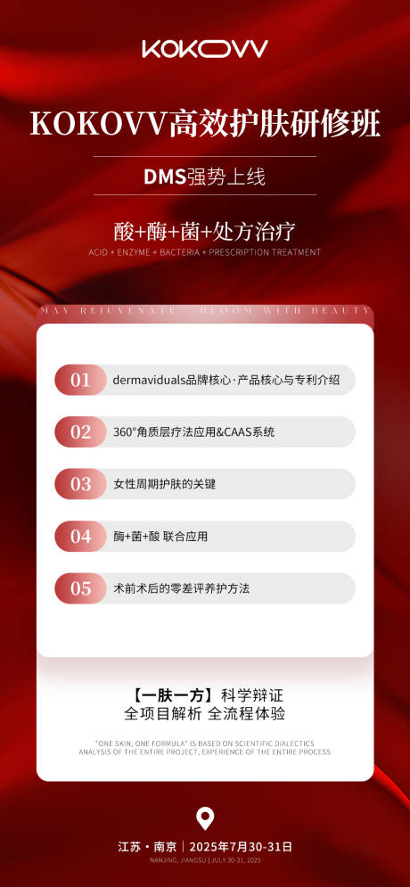 源文件下載【享設計】搜索編號：30490032280765105【美業卡項設計】