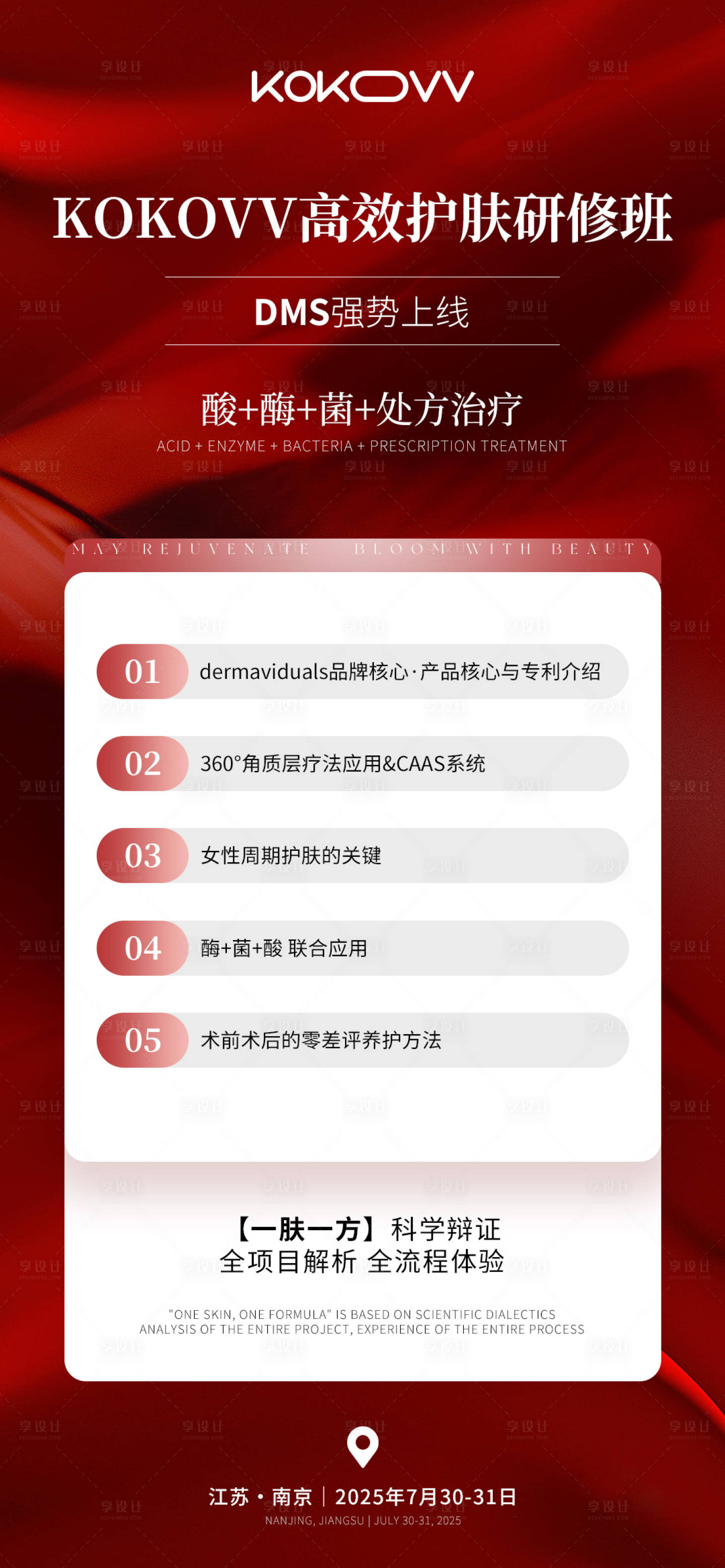 源文件下載【享設(shè)計】搜索編號：30490032280765105【美業(yè)卡項設(shè)計】