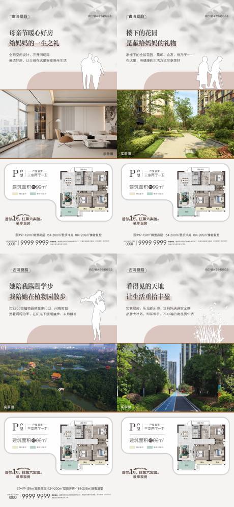 源文件下载【享设计】搜索编号：86940032271078311【户型价值海报】