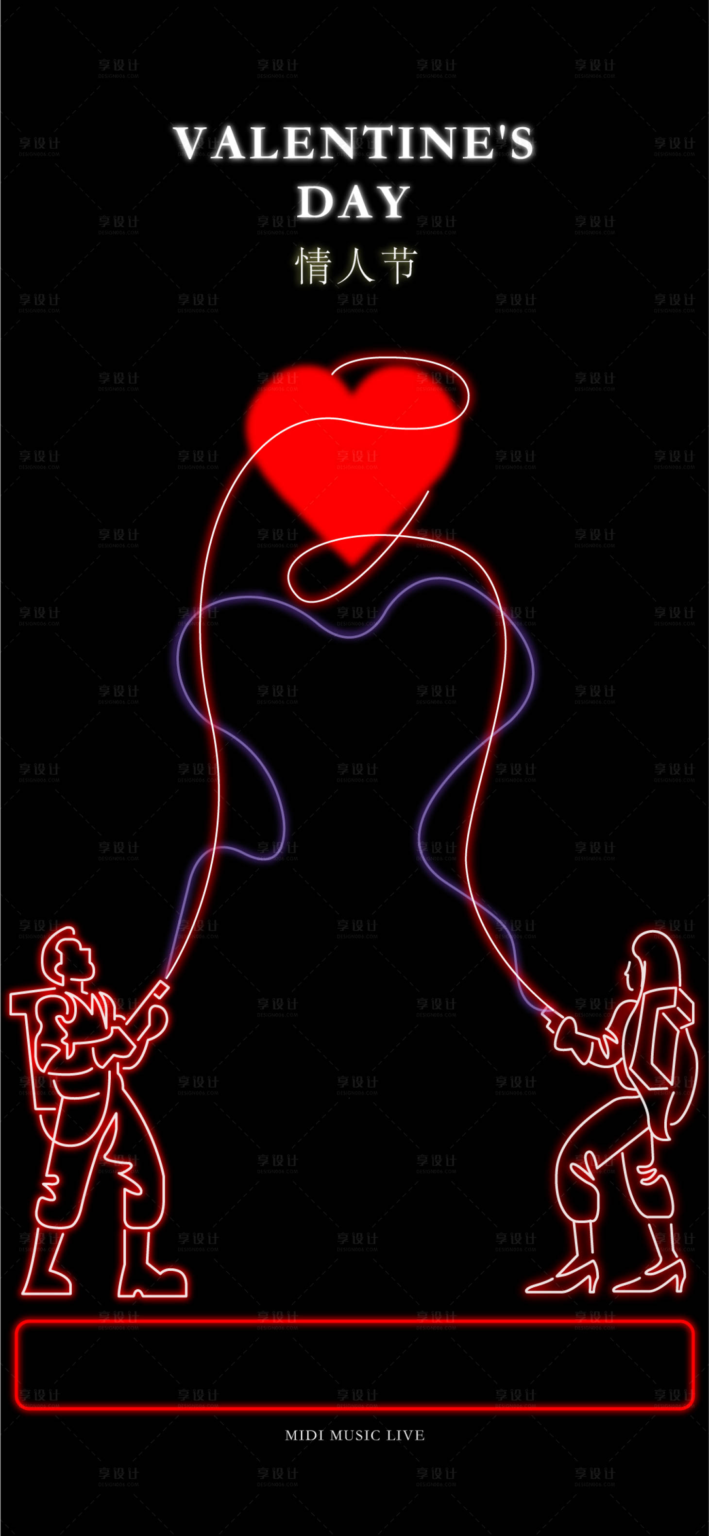 源文件下载【享设计】搜索编号：39660032453474399【情人节 】