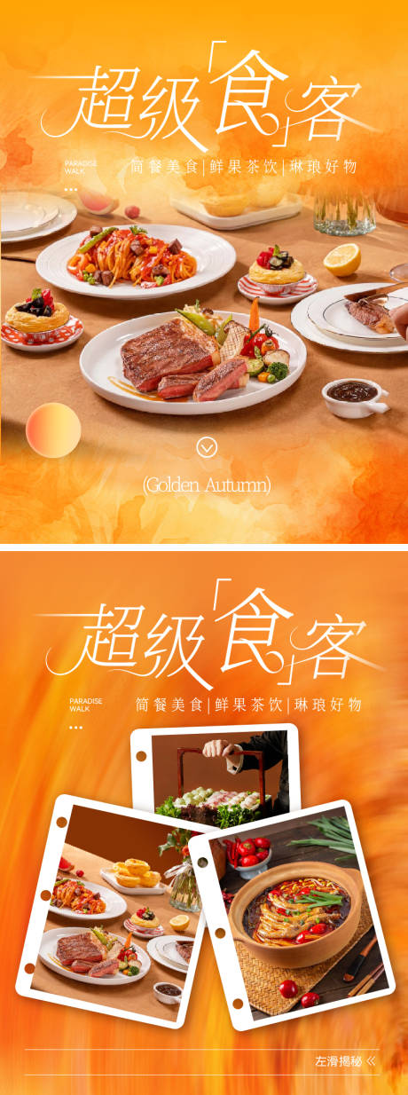 源文件下載【享設計】搜索編號：43380032623682858【商場美拉德餐飲美食餐品西餐牛排海報】