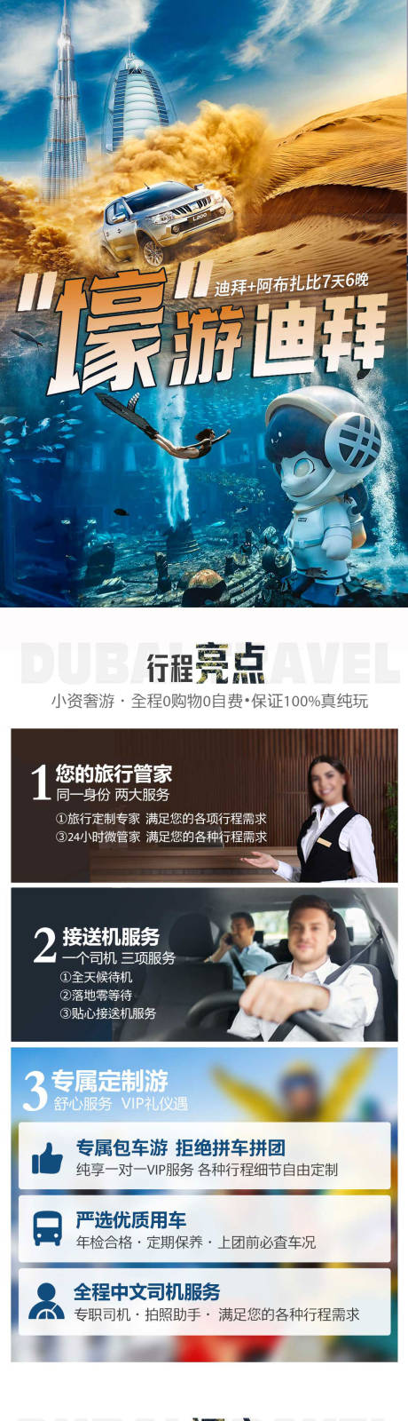源文件下载【享设计】搜索编号：98190032690117446【旅游详情页】