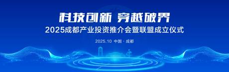 源文件下載【享設計】搜索編號：14130032406735113【藍色城市推介會】