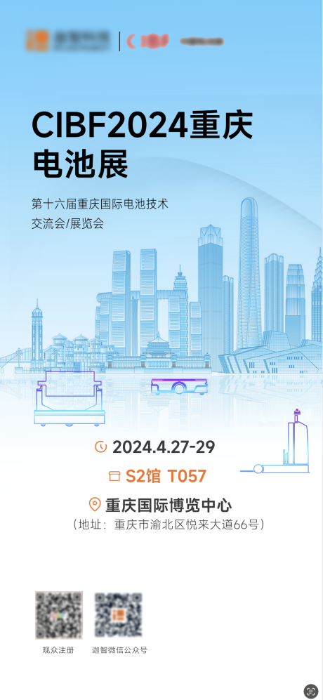 源文件下载【享设计】搜索编号：37530032321288720【科技城市展会邀请海报】