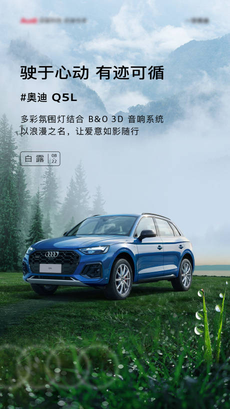 源文件下载【享设计】搜索编号：21770032765737655【白露节气海报】