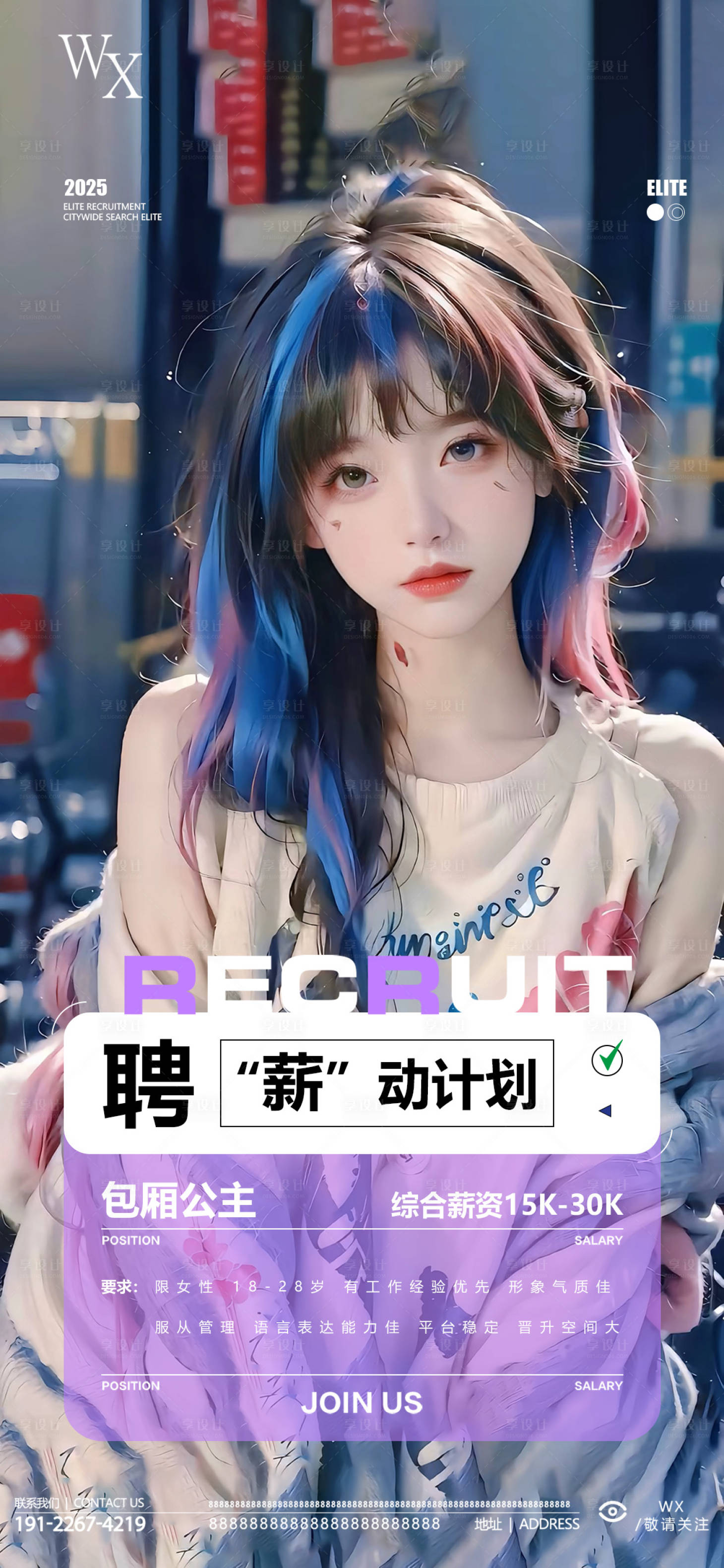 源文件下載【享設(shè)計】搜索編號：34650032580134686【酒吧招聘海報】