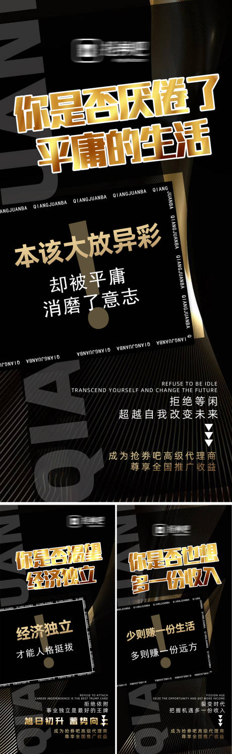 源文件下載【享設計】搜索編號：67330032774459150【勵志改變系列海報】