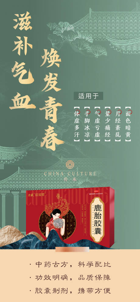 源文件下載【享設(shè)計(jì)】搜索編號(hào)：73430032562059998【女性健康科普宣傳產(chǎn)品海報(bào) 】