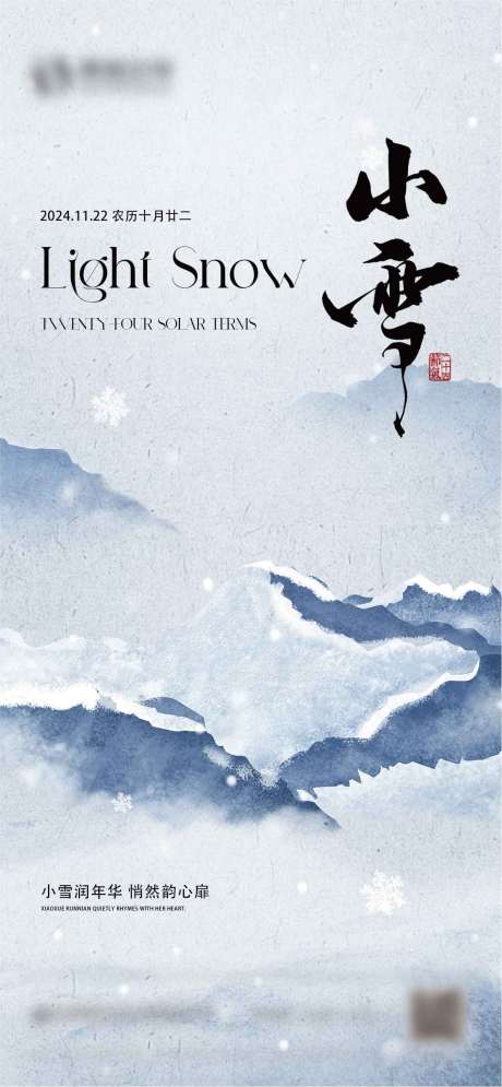 源文件下載【享設計】搜索編號：37320032527618075【小雪微信稿】