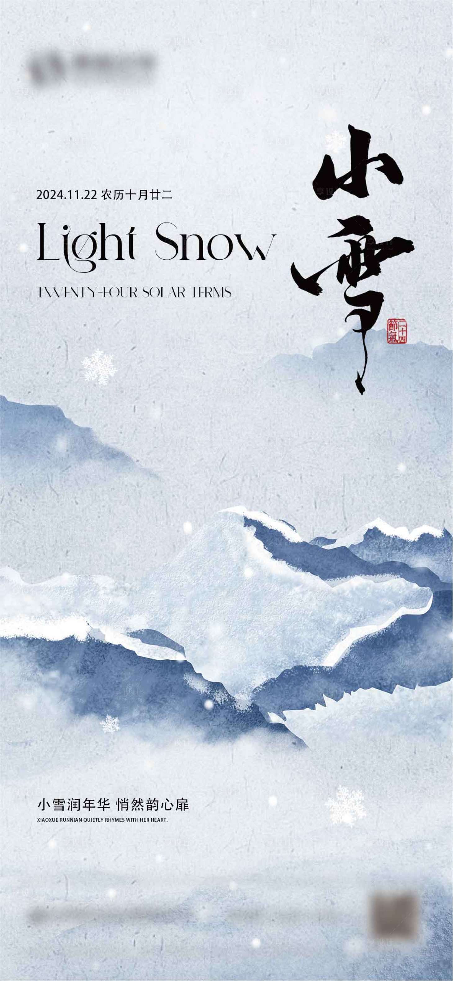 源文件下载【享设计】搜索编号：37320032527618075【小雪微信稿】