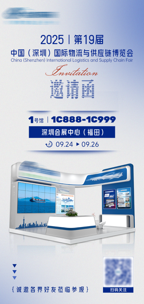 源文件下载【享设计】搜索编号：65170032790258565【渐变色展会会议邀请函海报】